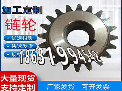 碳钢硬齿怎么做小模数齿轮厂家直销输送机齿轮现货拖拉机齿轮本地厂家齿圈本地厂家压面机齿轮材质如何
