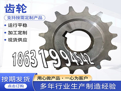 2.5模数质量可靠曲线齿轮那里有加工齿轮那里好人字齿轮轴好用吗螺旋伞齿轮好使吗减速机齿轮那里有非标齿轮那里好3.5模数结实耐用·？